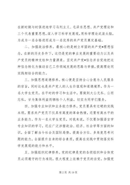 提高党性修养党课小结.docx
