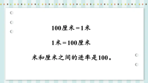 长度单位——认识米和用米量（课件）二年级上册数学人教版(共24张PPT)