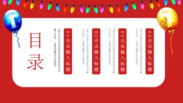 红色卡通愚人节活动策划通用PPT模板