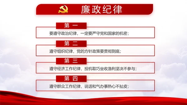 不忘初心牢记使命党支部学习教育PPT