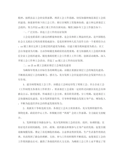 精编之工会工作总结范文三篇2.docx