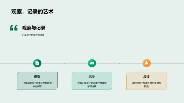 融会贯通 创思启蒙