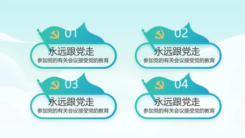 红领巾心向党少先队员童心向党PPT