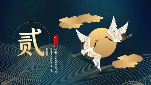 国学文化轻奢读书会所通用PPT模板