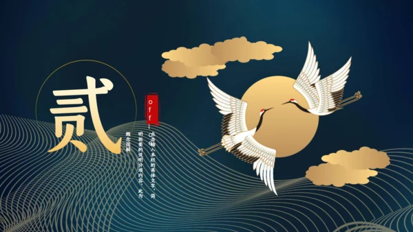 国学文化轻奢读书会所通用PPT模板
