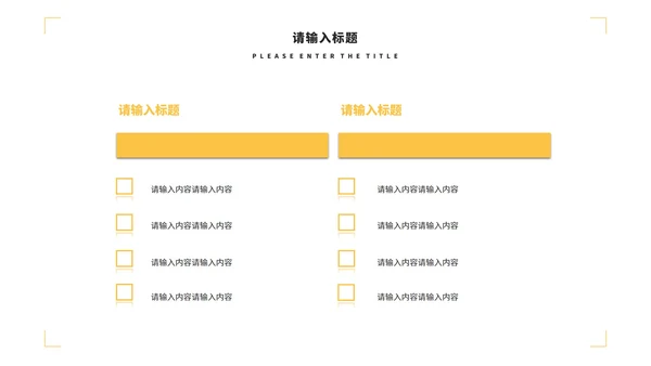 淡黄色大气简约竞聘述职PPT模板