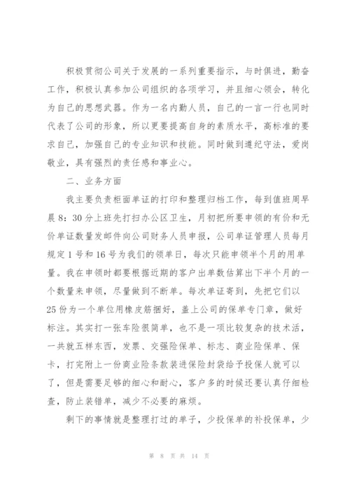 怎样写工作总结报告5篇.docx