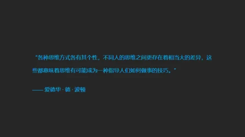 大脑思维技巧通用PPT模板