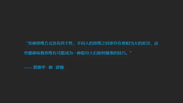 大脑思维技巧通用PPT模板