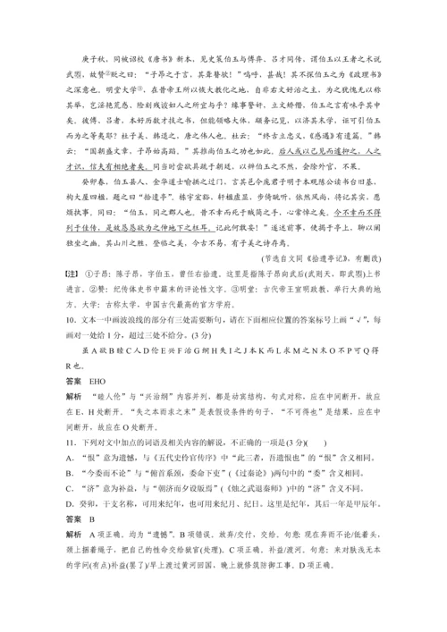 高二语文第一单元单元综合检测.docx