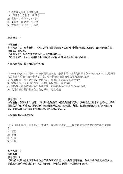 黑龙江大庆市林甸县人民法院招聘9名临时聘用人员模拟卷附答案解析第086期