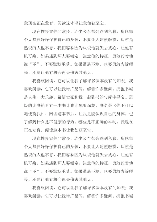 热爱读书的作文600字.docx