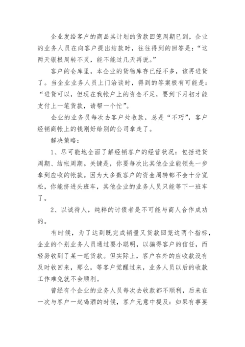 催款函怎么写.docx