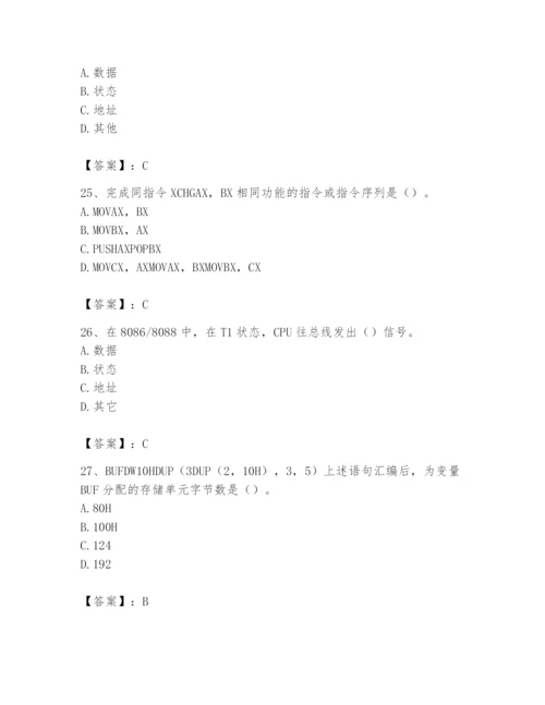 2024年国家电网招聘之自动控制类题库精品（实用）.docx