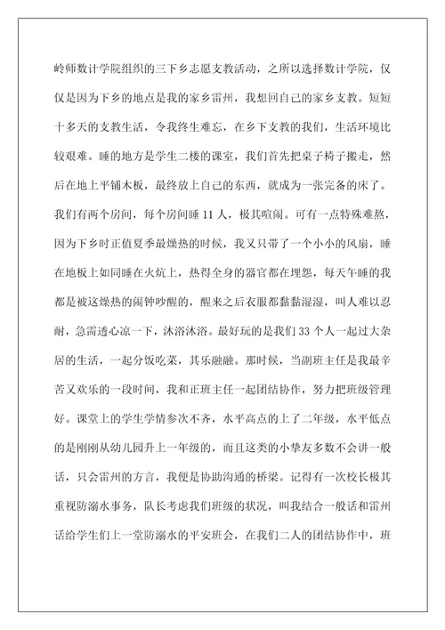 2022高二随笔作文 23