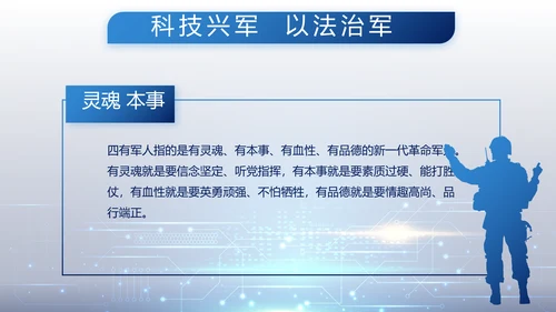 蓝色科技感公安科技信息化培训动态PPT模板