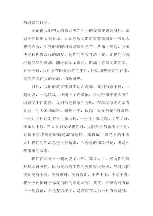 中考满分作文-7.docx