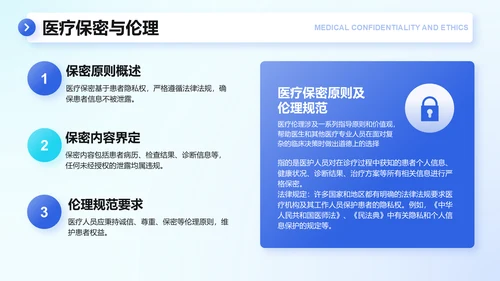 蓝色3D风医学健康科普与专业培训PPT模板