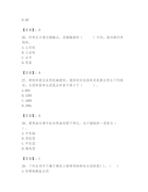 2024年材料员之材料员基础知识题库精品【全国通用】.docx