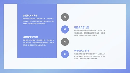 蓝色插画风竞聘述职报告PPT模板