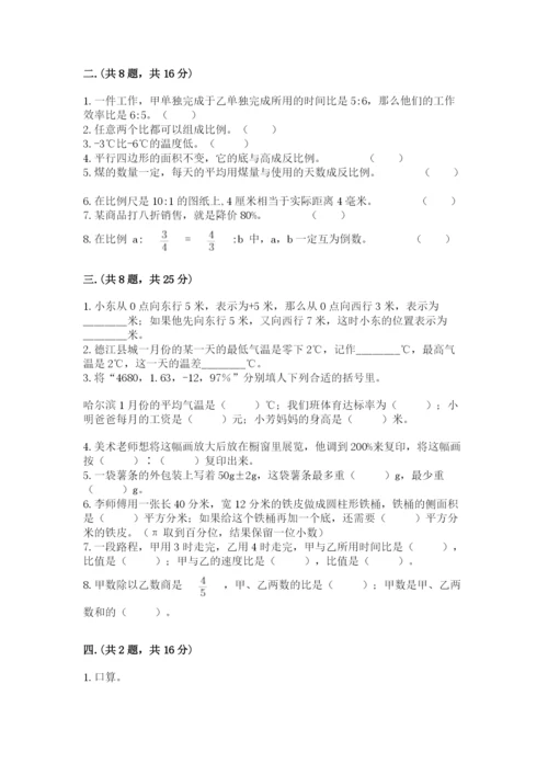 沪教版六年级数学下学期期末测试题附参考答案ab卷.docx