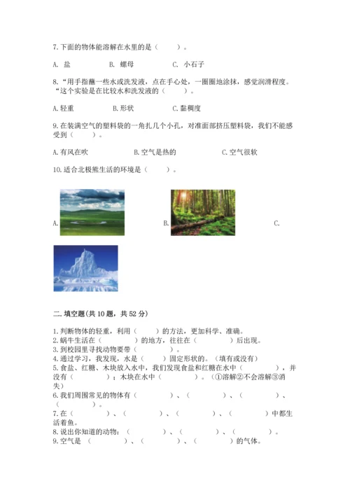 教科版一年级下册科学期末测试卷完美版.docx