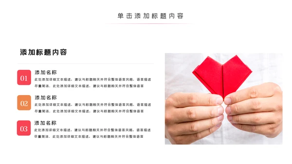 预防艾滋珍爱生命公益宣传动态PPT模板