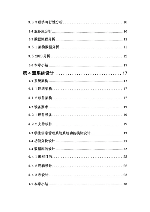 16210120621陈俊刚_毕业论文修改版.docx
