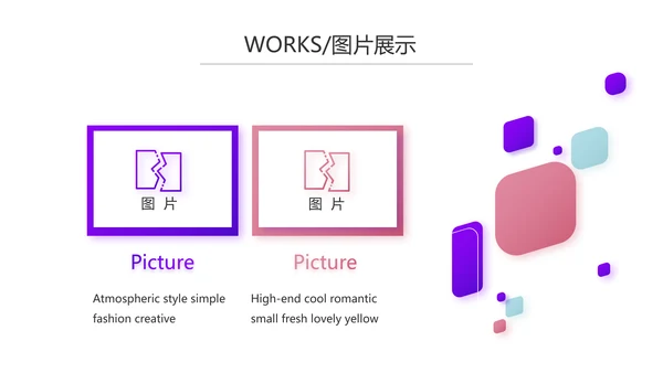 创意几何三角形大气公司产品介绍宣传通用PPT
