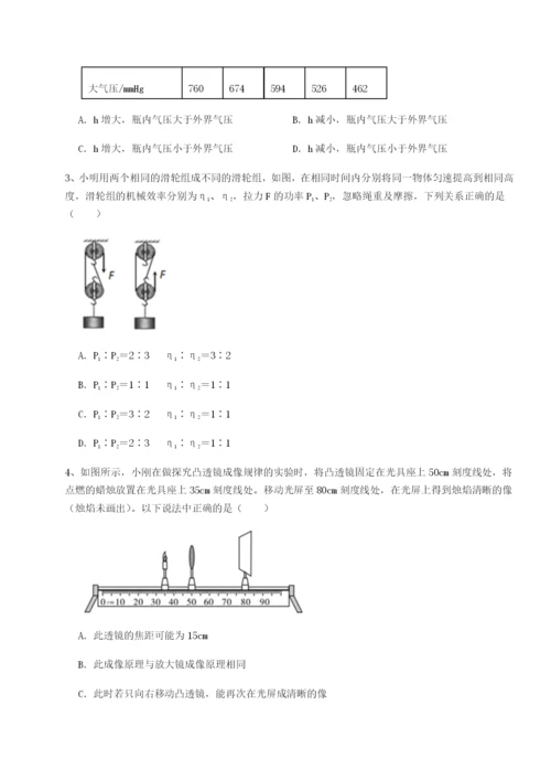 福建福州屏东中学物理八年级下册期末考试定向训练试卷（含答案解析）.docx