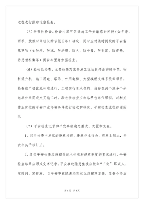 2022安全事故检讨书_10.docx