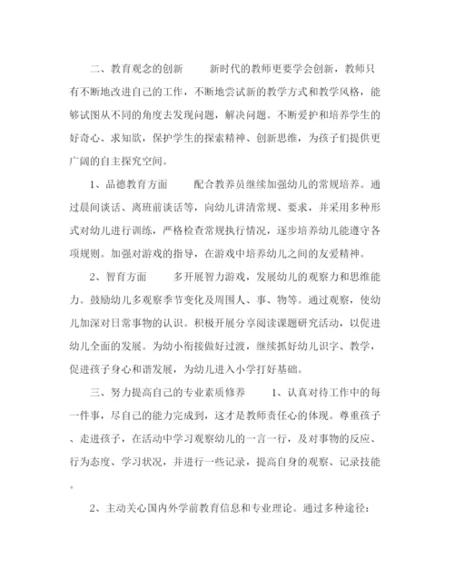 精编之小班春季教学工作计划范本.docx
