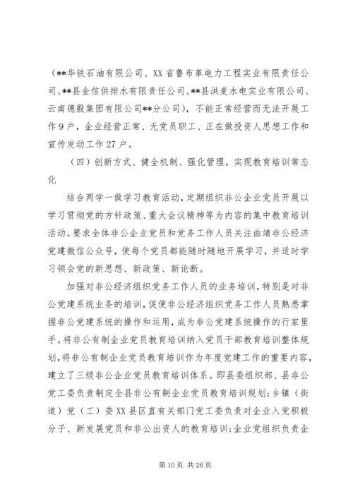 全省抓党建促脱贫攻坚工作座谈会.docx