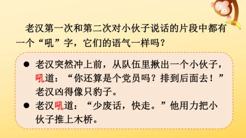 13 桥   课件