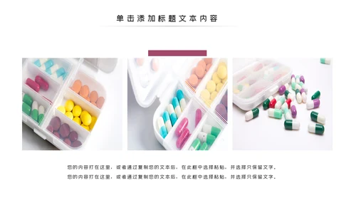 医院医生医药医疗药品药厂医学类通用工作汇报PPT