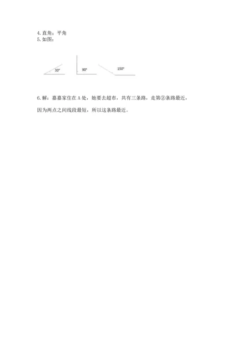 人教版四年级上册数学第三单元《角的度量》测试卷及答案（名师系列）.docx