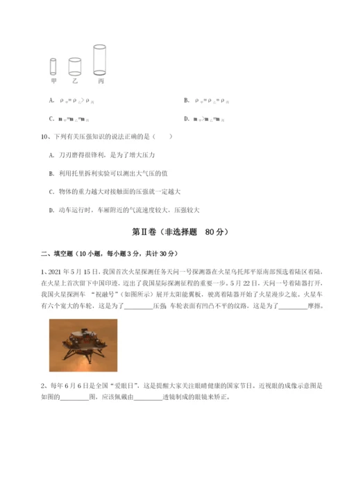 强化训练南京市第一中学物理八年级下册期末考试专题练习试题（解析卷）.docx