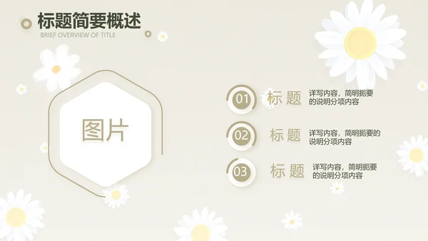 手绘淡雅小清新工作报告动态PPT