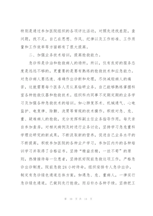 2022年度个人工作述职报告范文.docx