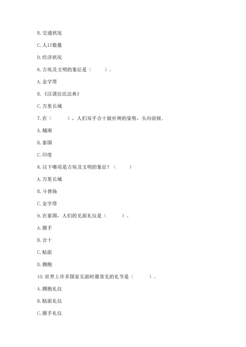 六年级下册道德与法治第三单元《多样文明 多彩生活》测试卷及答案（精品）.docx