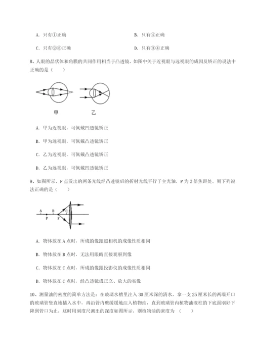强化训练北京市朝阳区日坛中学物理八年级下册期末考试单元测评试题（含答案解析版）.docx