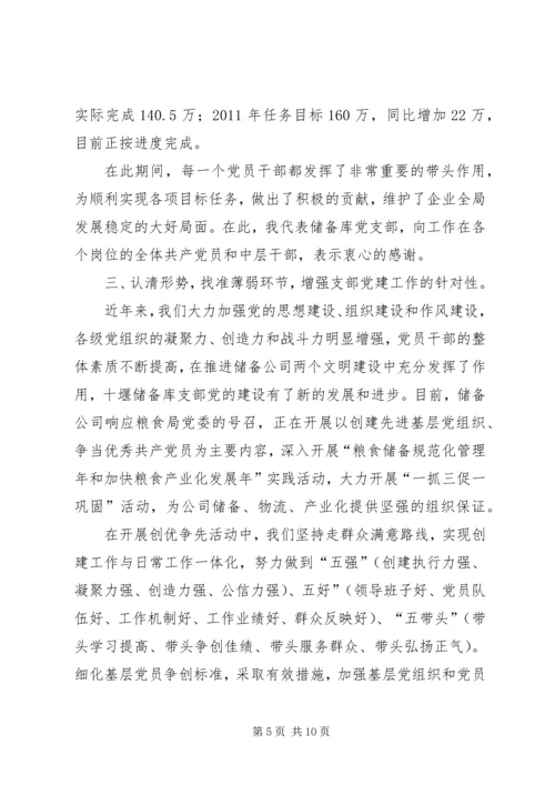 县建党90周年讲话稿 (2).docx