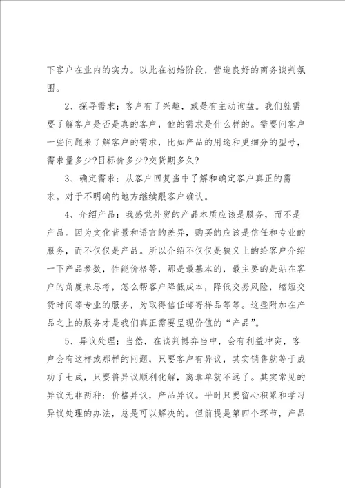 年终个人工作总结全新10篇