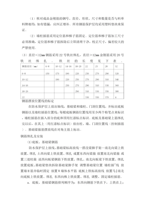 钢筋工程施工方案24.docx