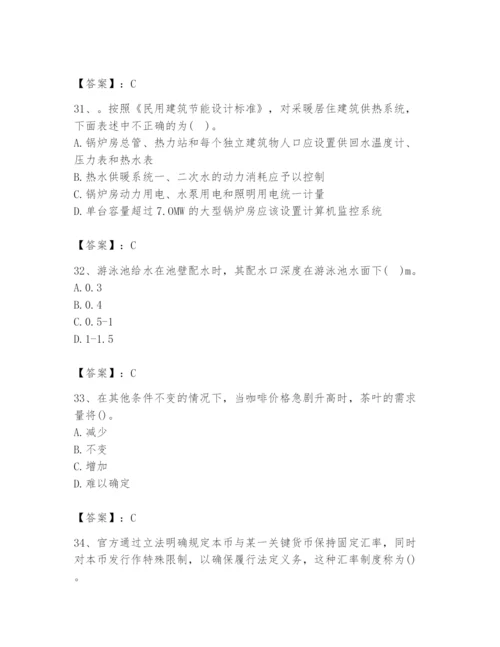 2024年国家电网招聘之金融类题库【基础题】.docx
