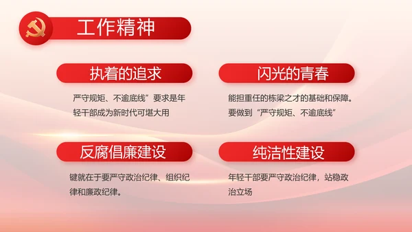大气红色党建党支部工作汇报PPT党课