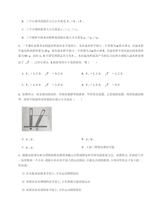 基础强化福建厦门市翔安第一中学物理八年级下册期末考试专题练习试卷（含答案详解）.docx