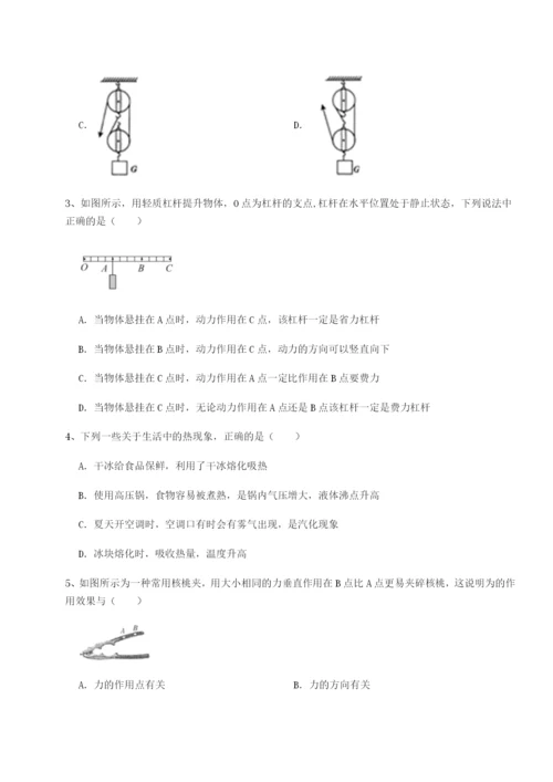 福建泉州市永春第一中学物理八年级下册期末考试综合训练试题（详解版）.docx