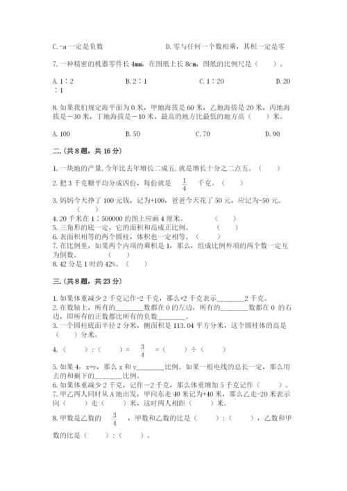 苏教版六年级数学下学期期末测试题含答案（预热题）.docx