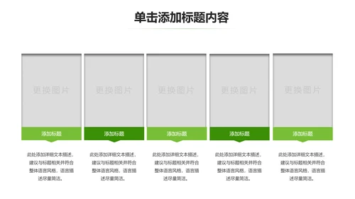 醉美乡村旅游旅行新农村建设动态PPT模板